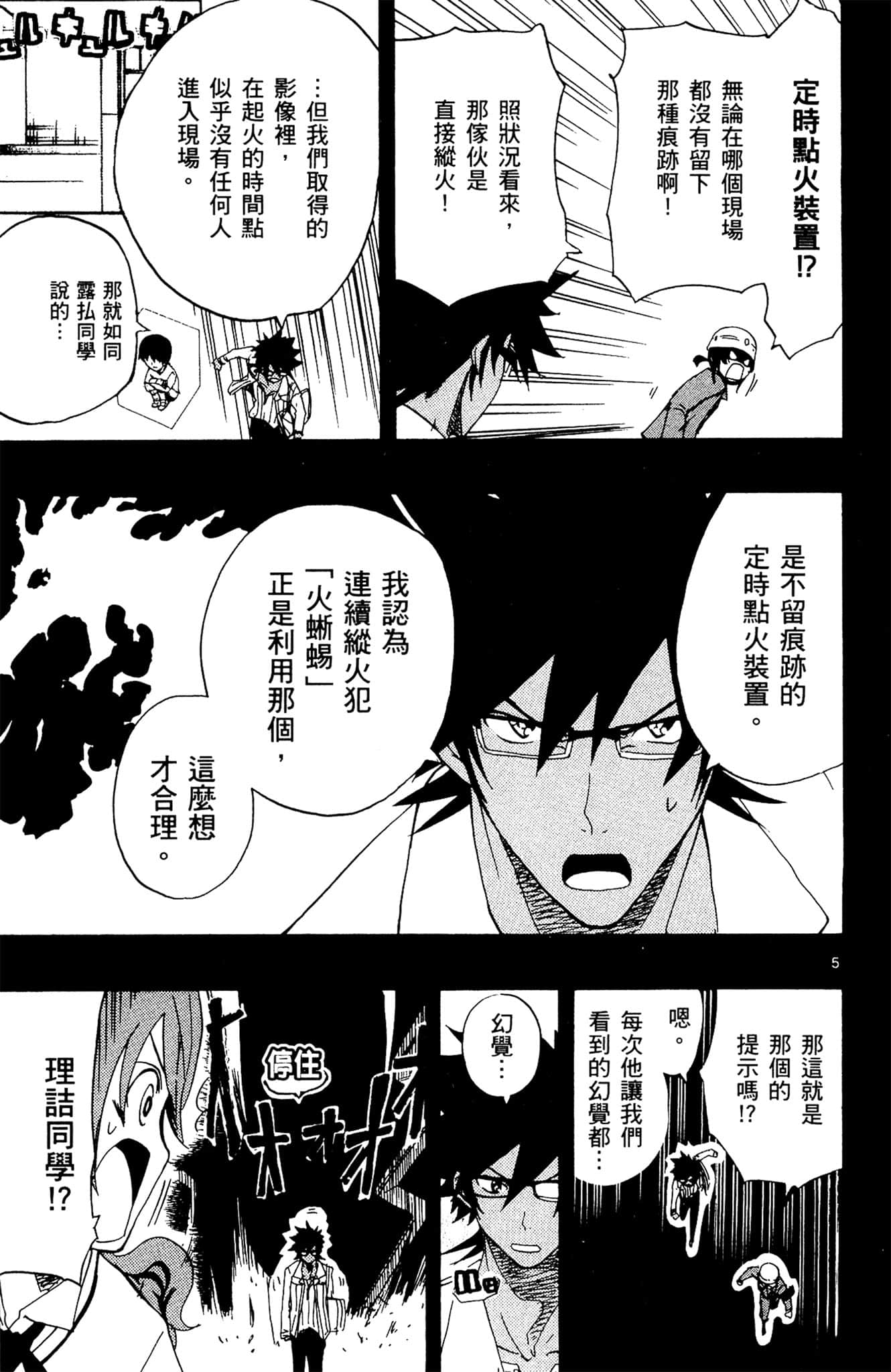 Page 104