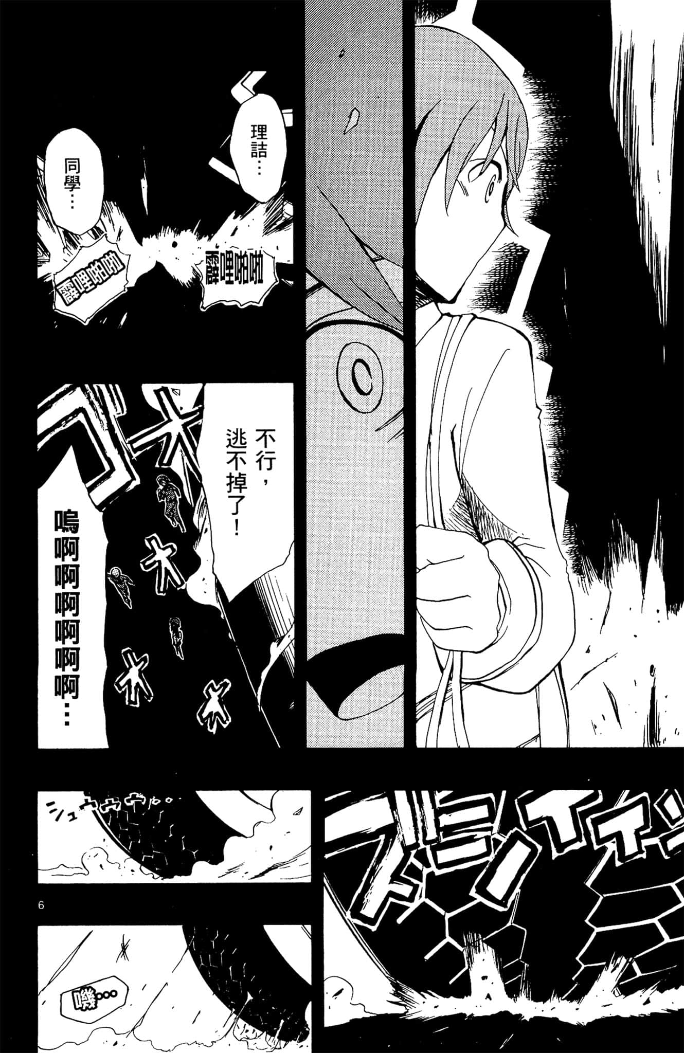 Page 105