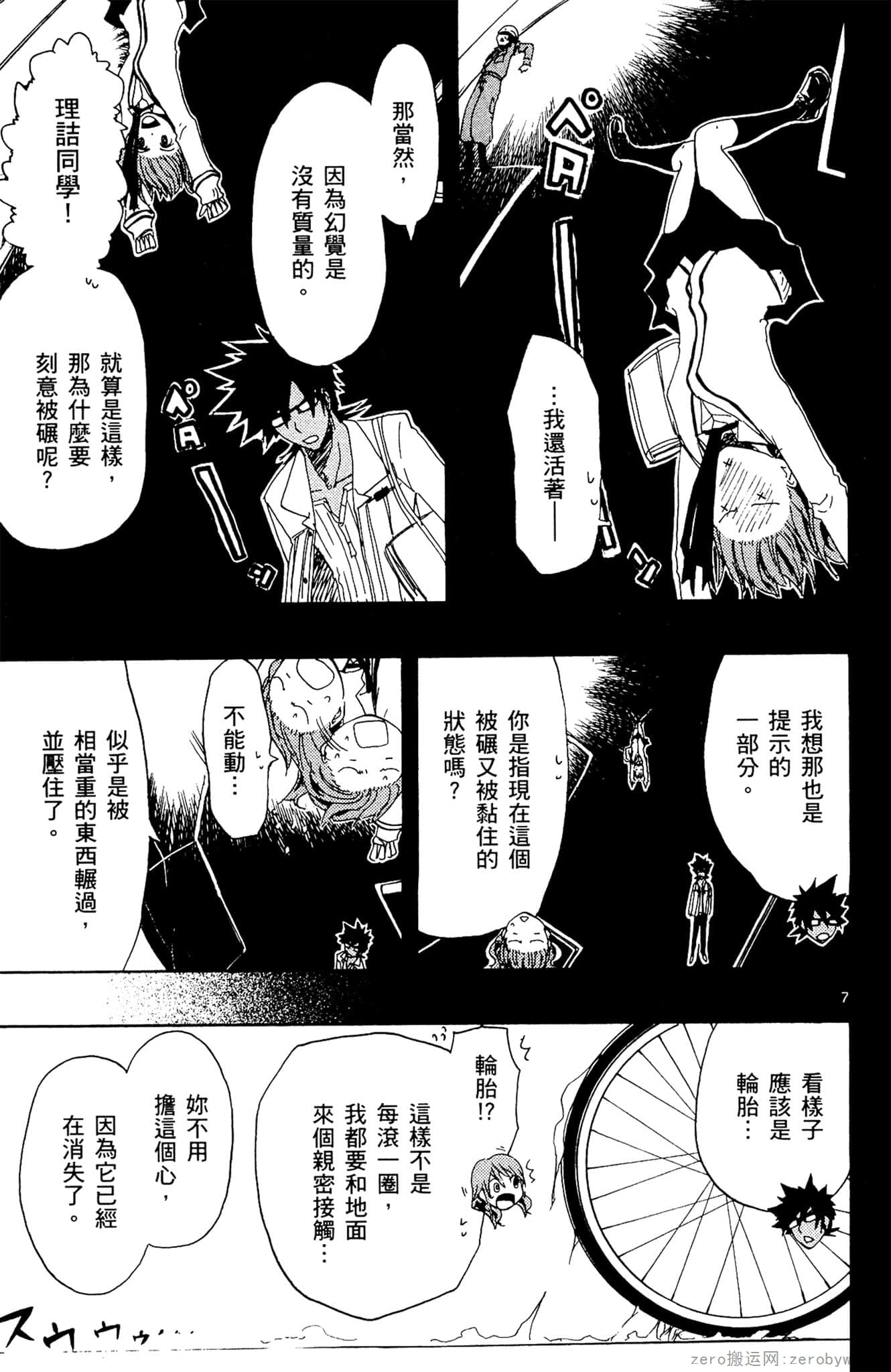 Page 106
