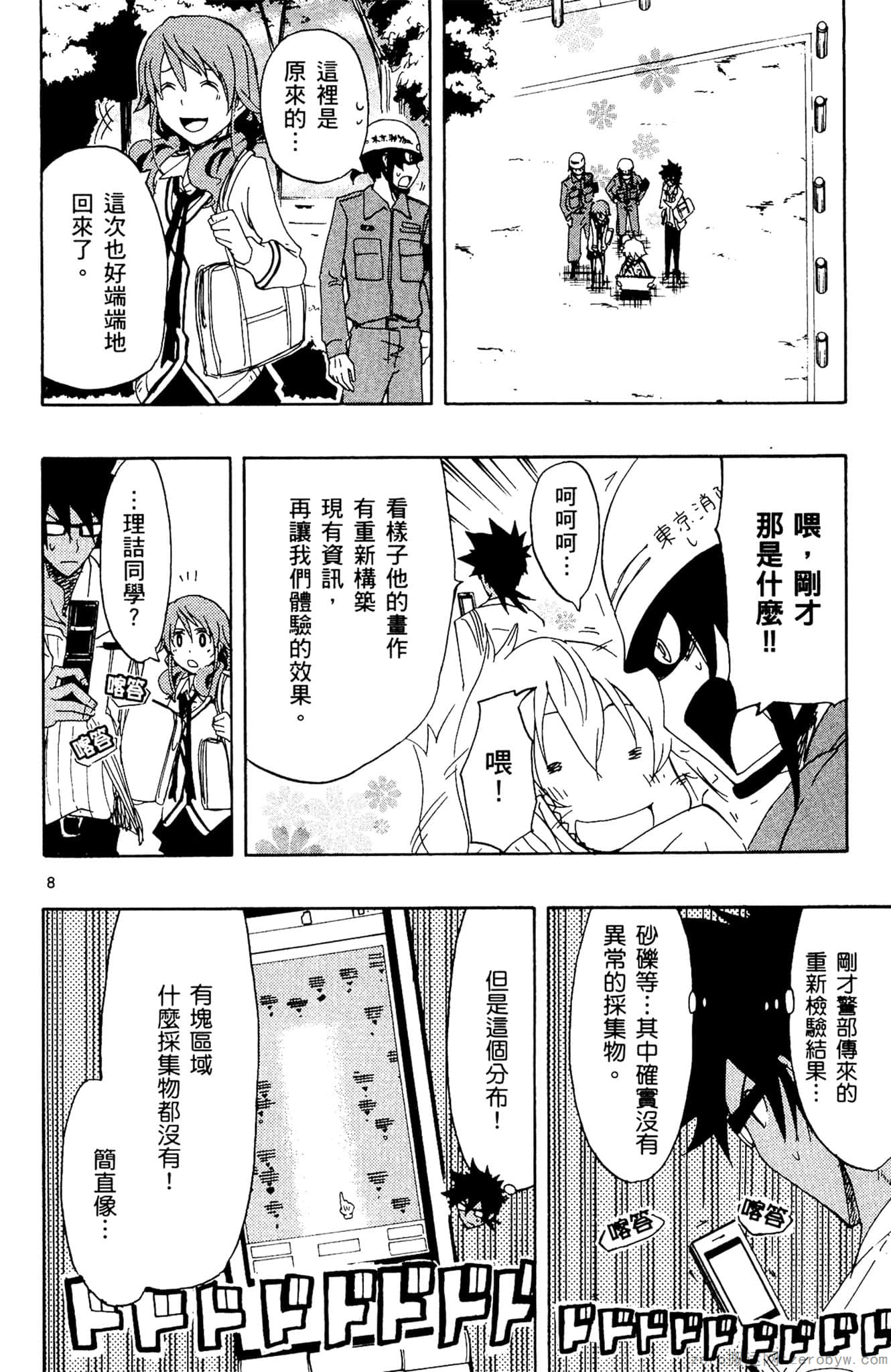 Page 107