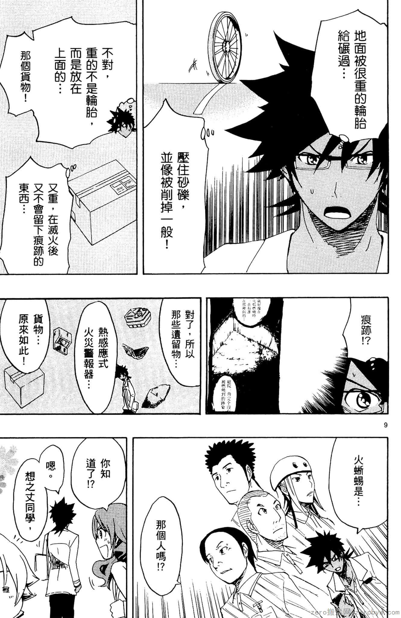 Page 108