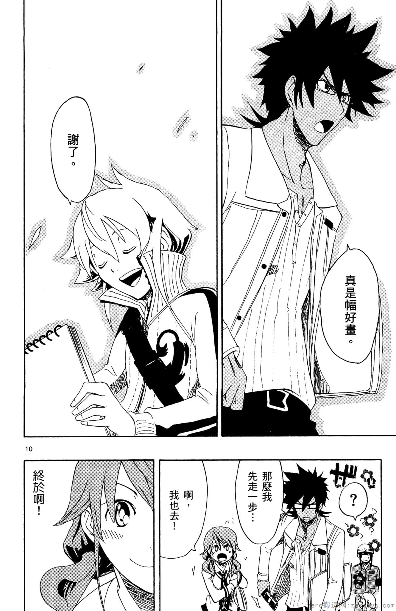 Page 109