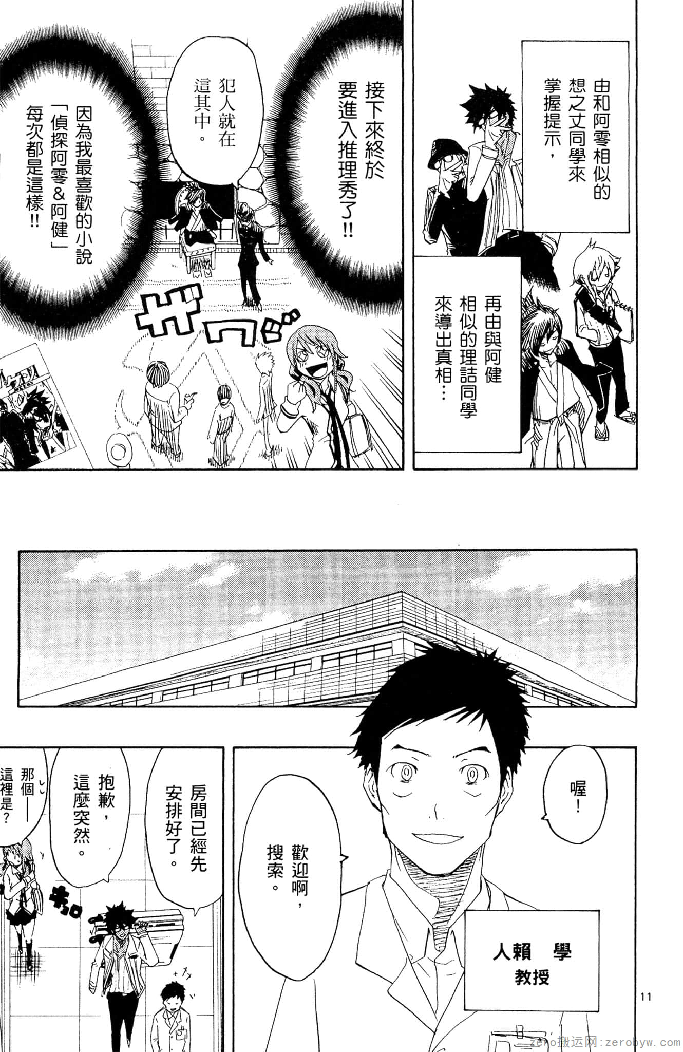 Page 110