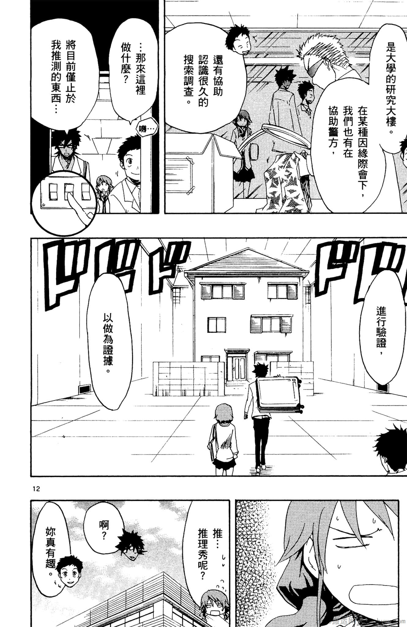Page 111