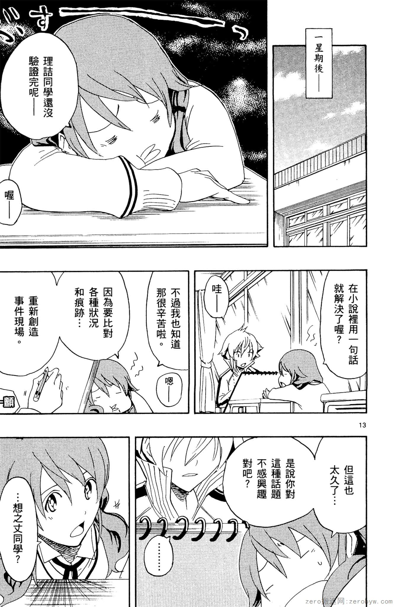 Page 112