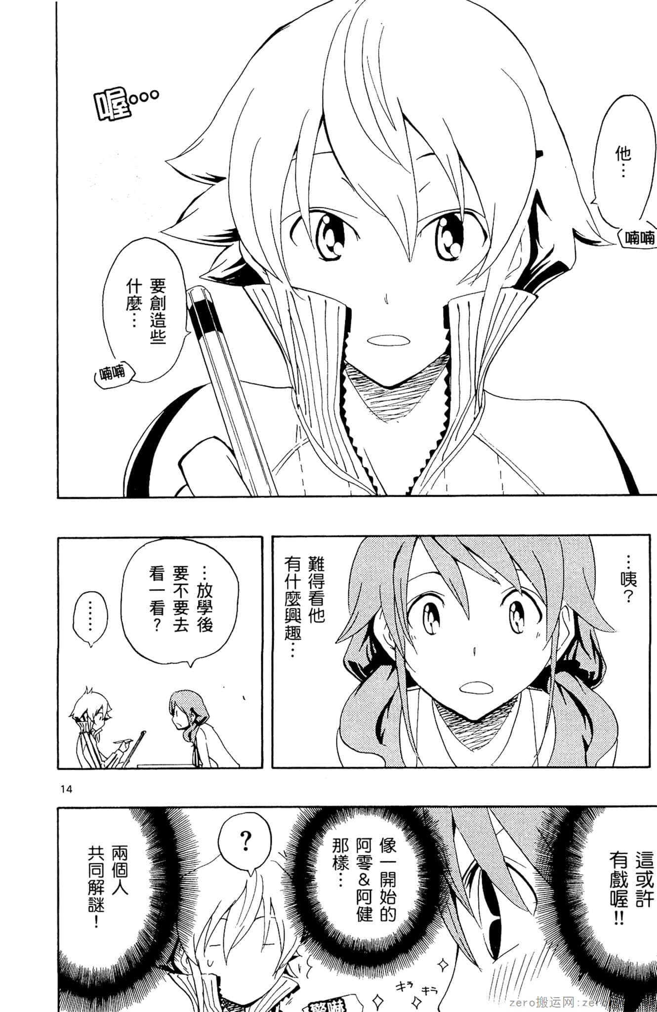 Page 113