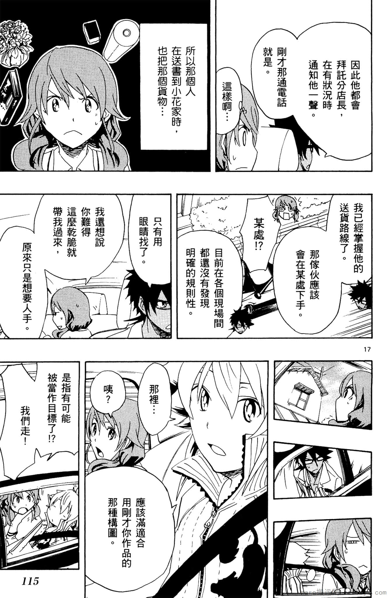Page 116