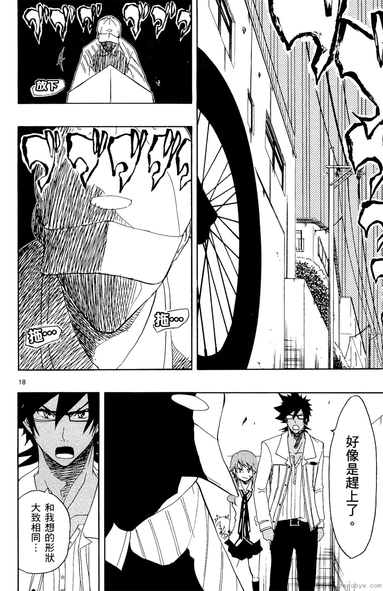 Page 117
