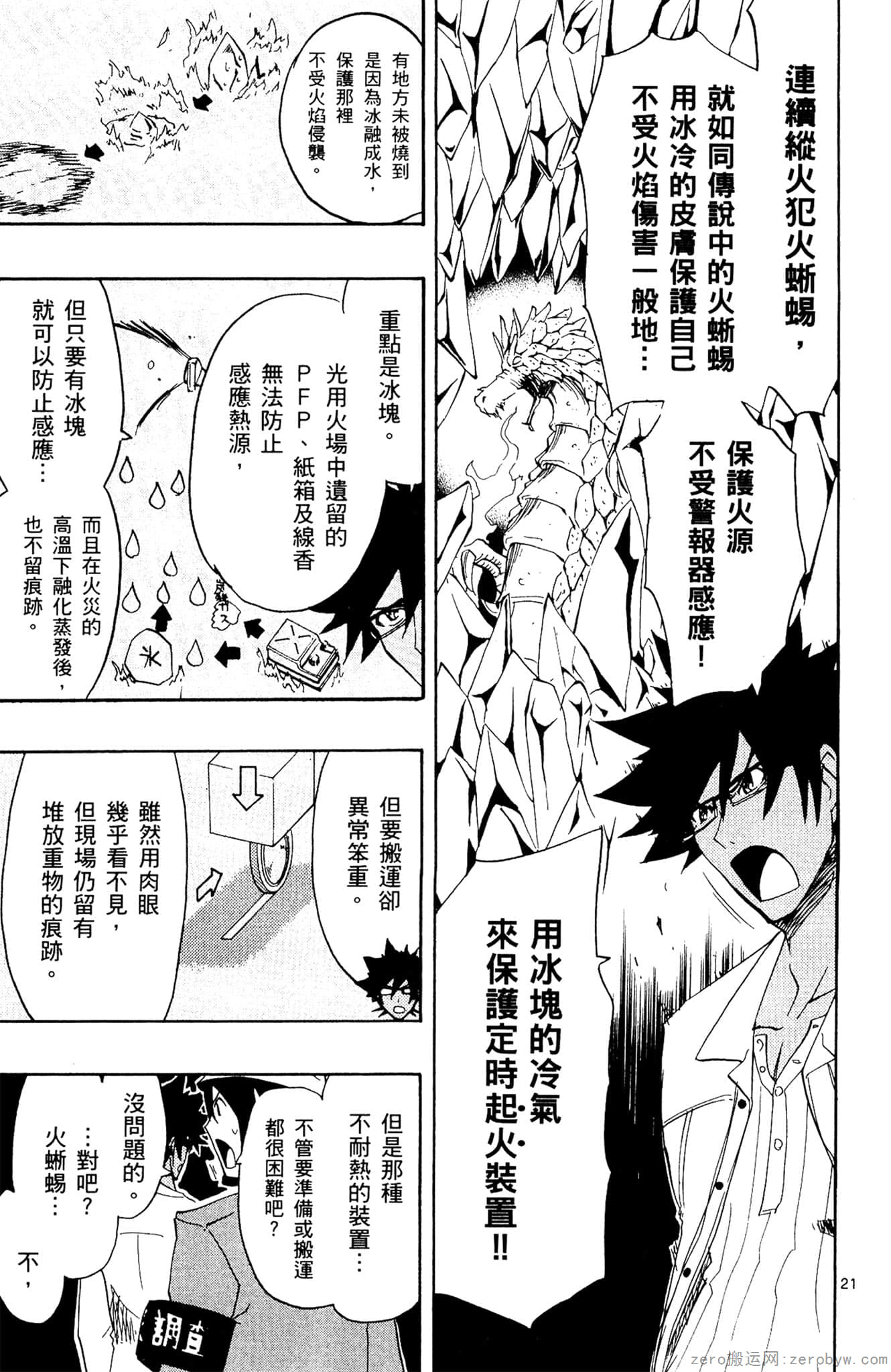 Page 120