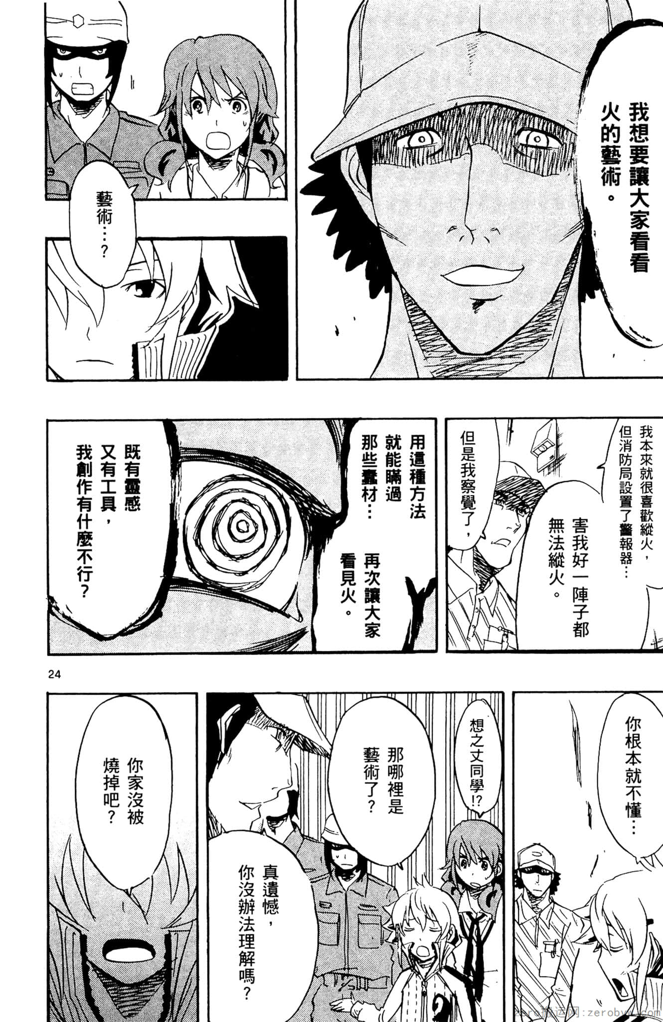 Page 123