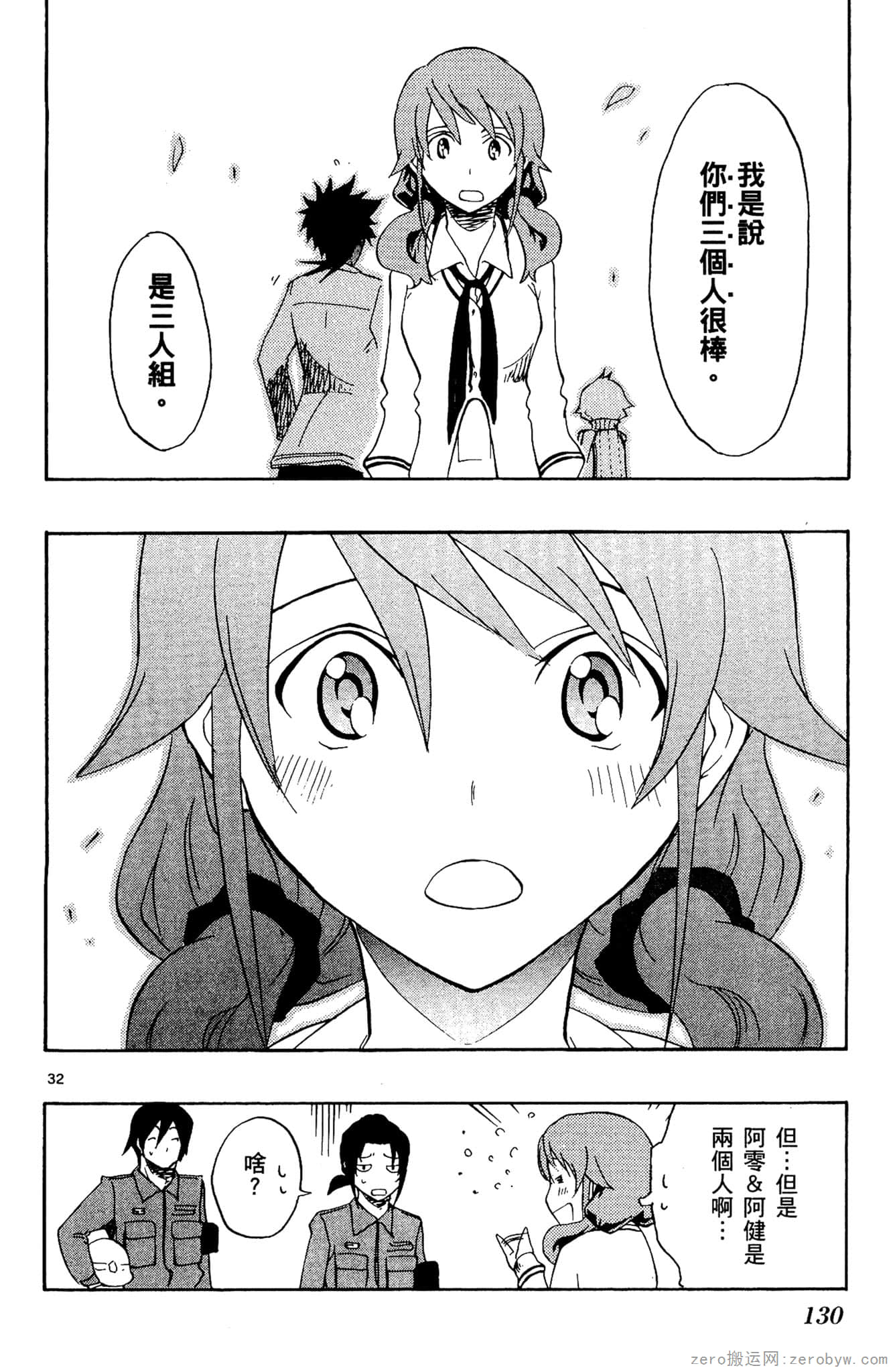 Page 131