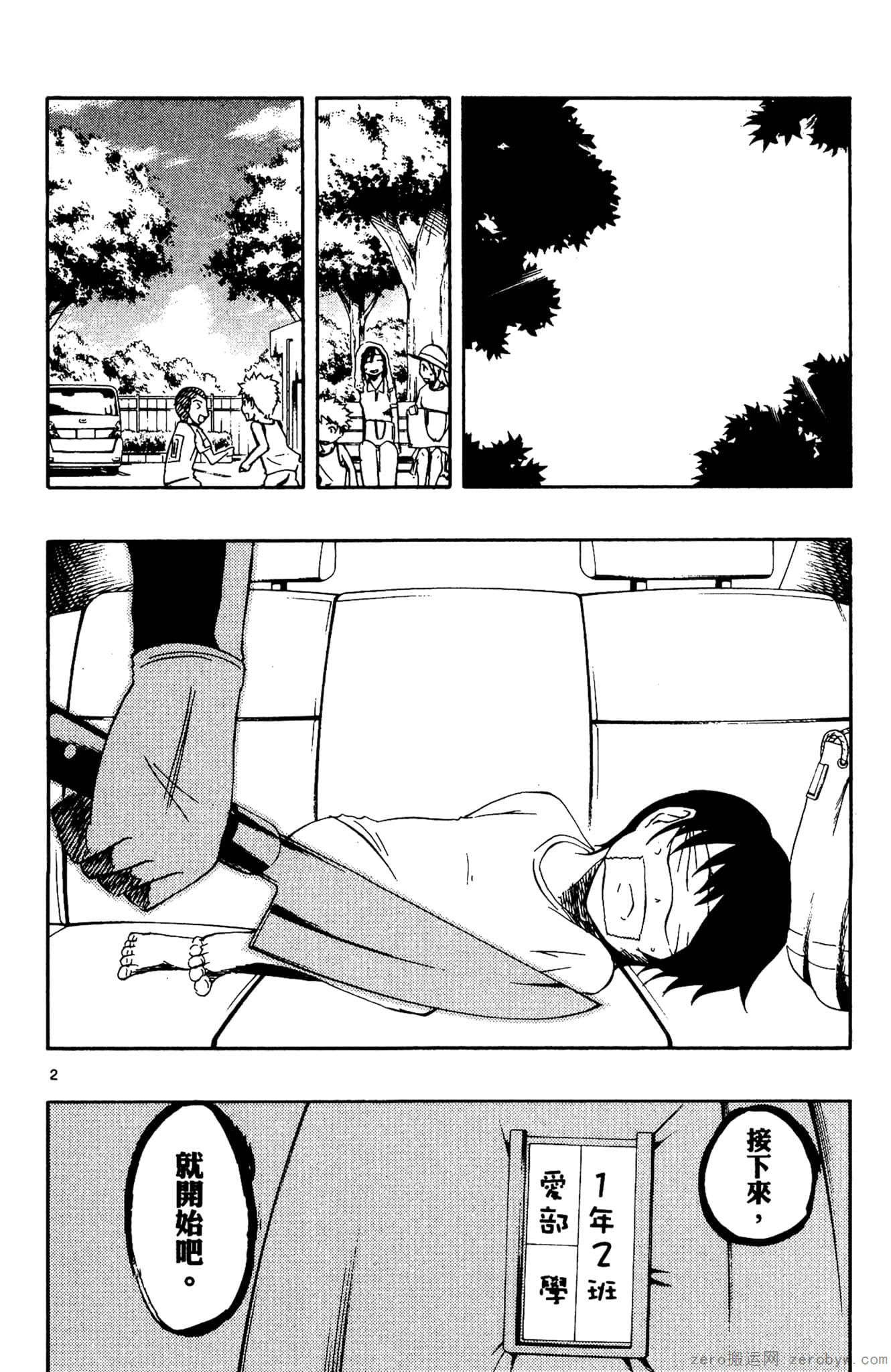 Page 133