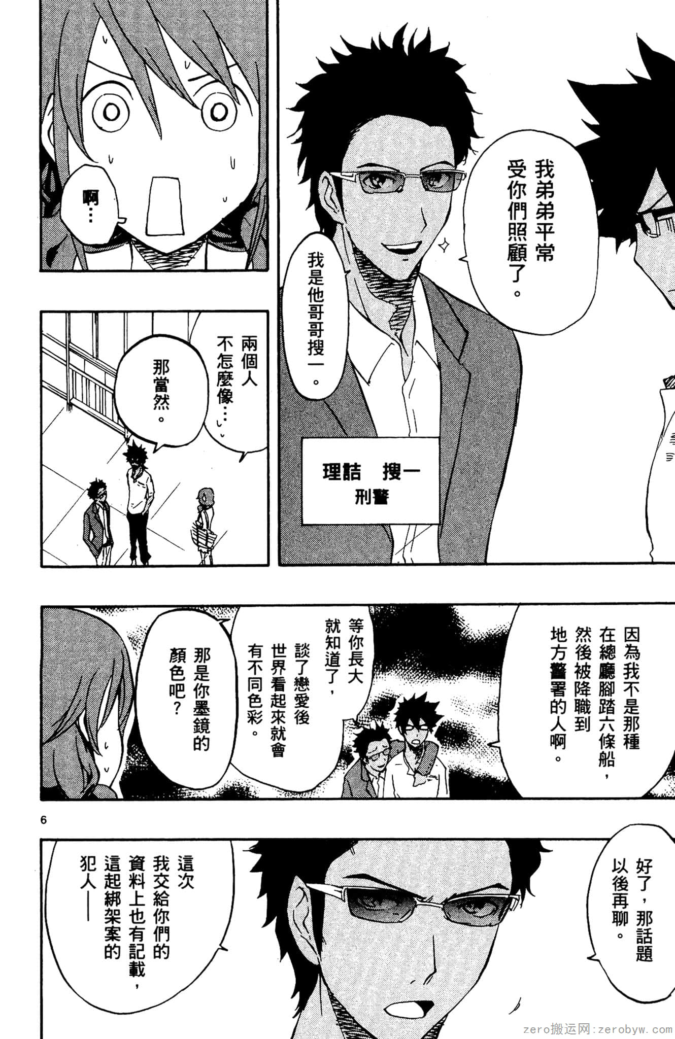 Page 137