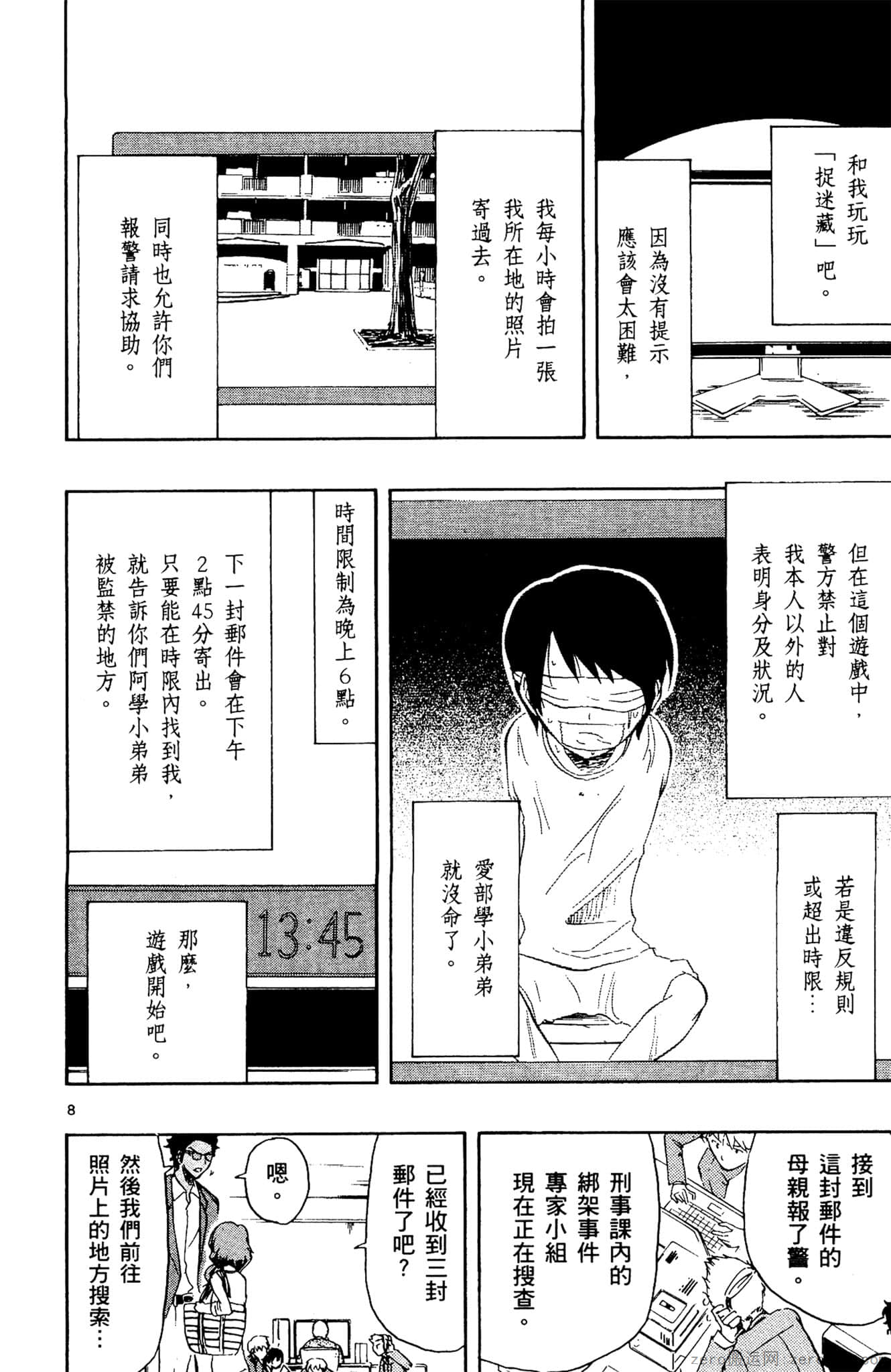 Page 139