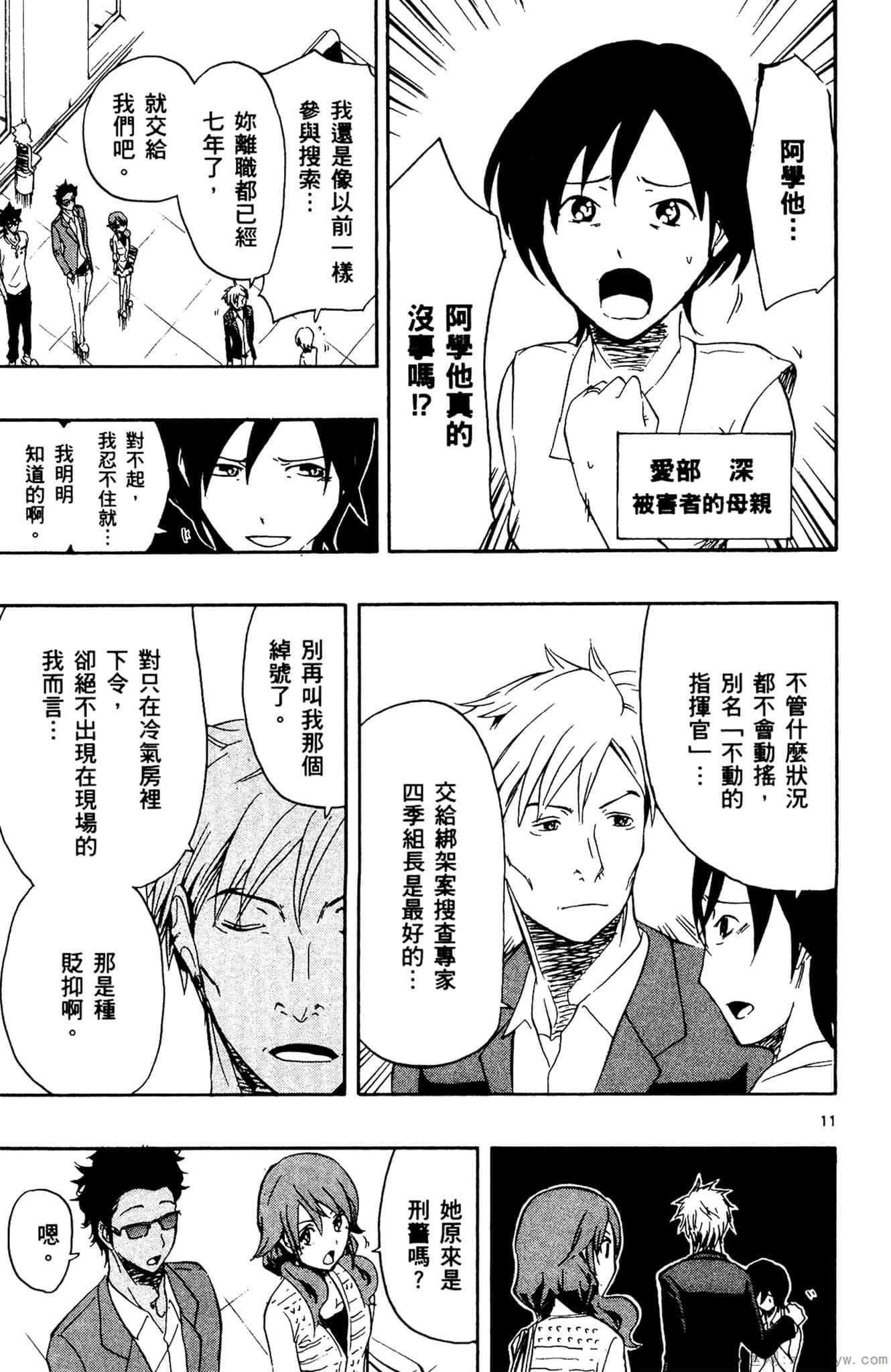 Page 142