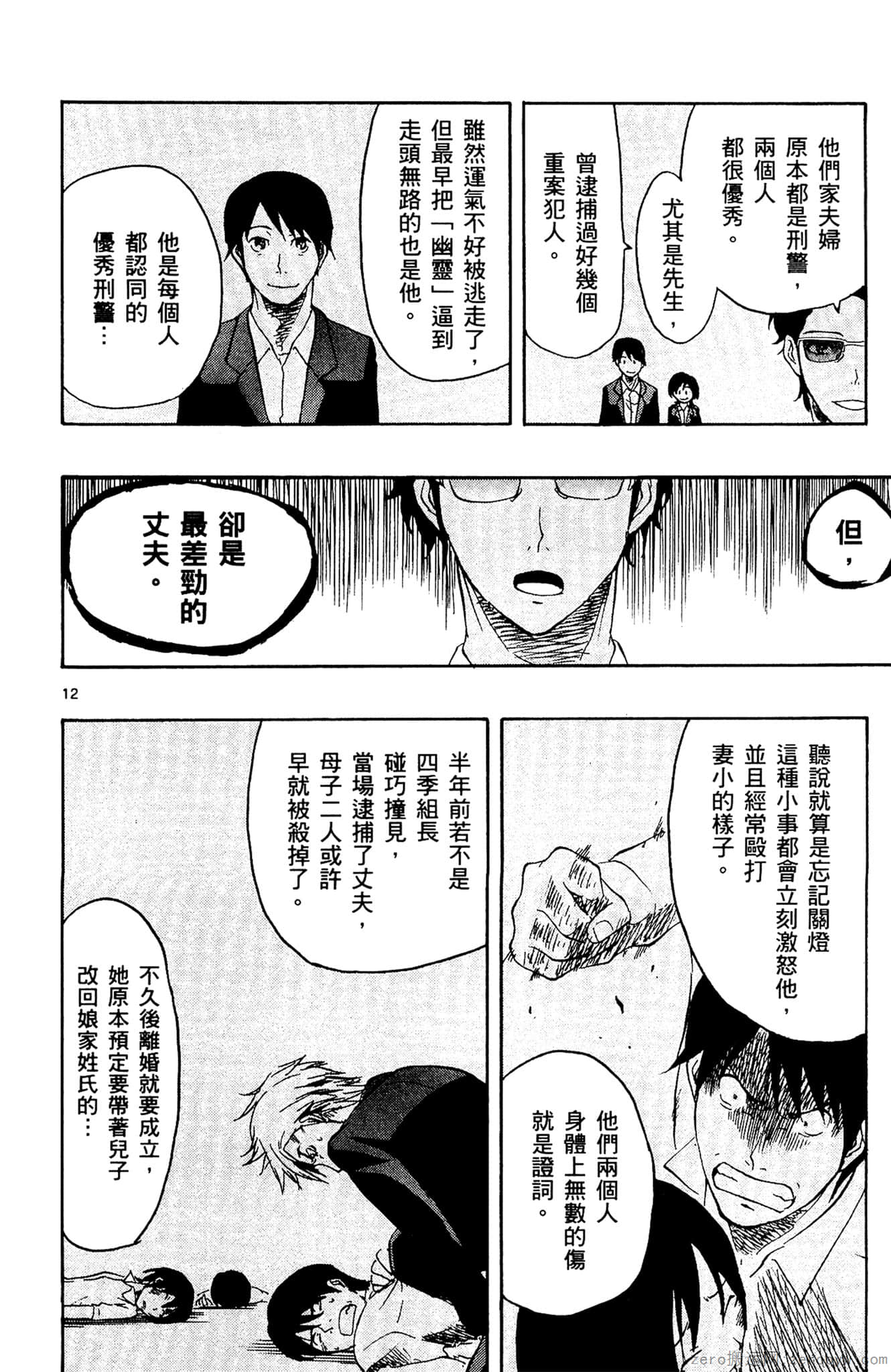 Page 143