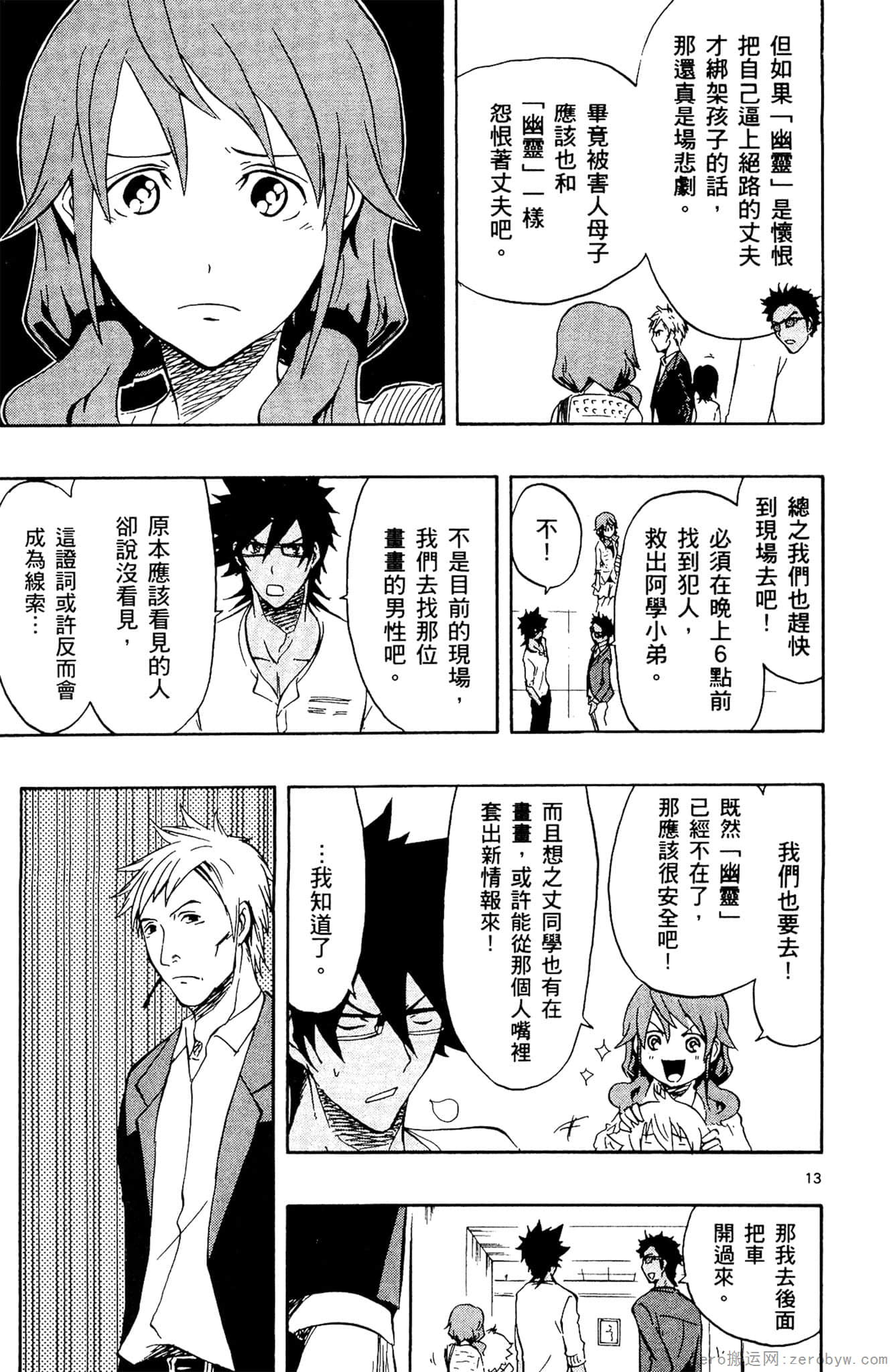 Page 144