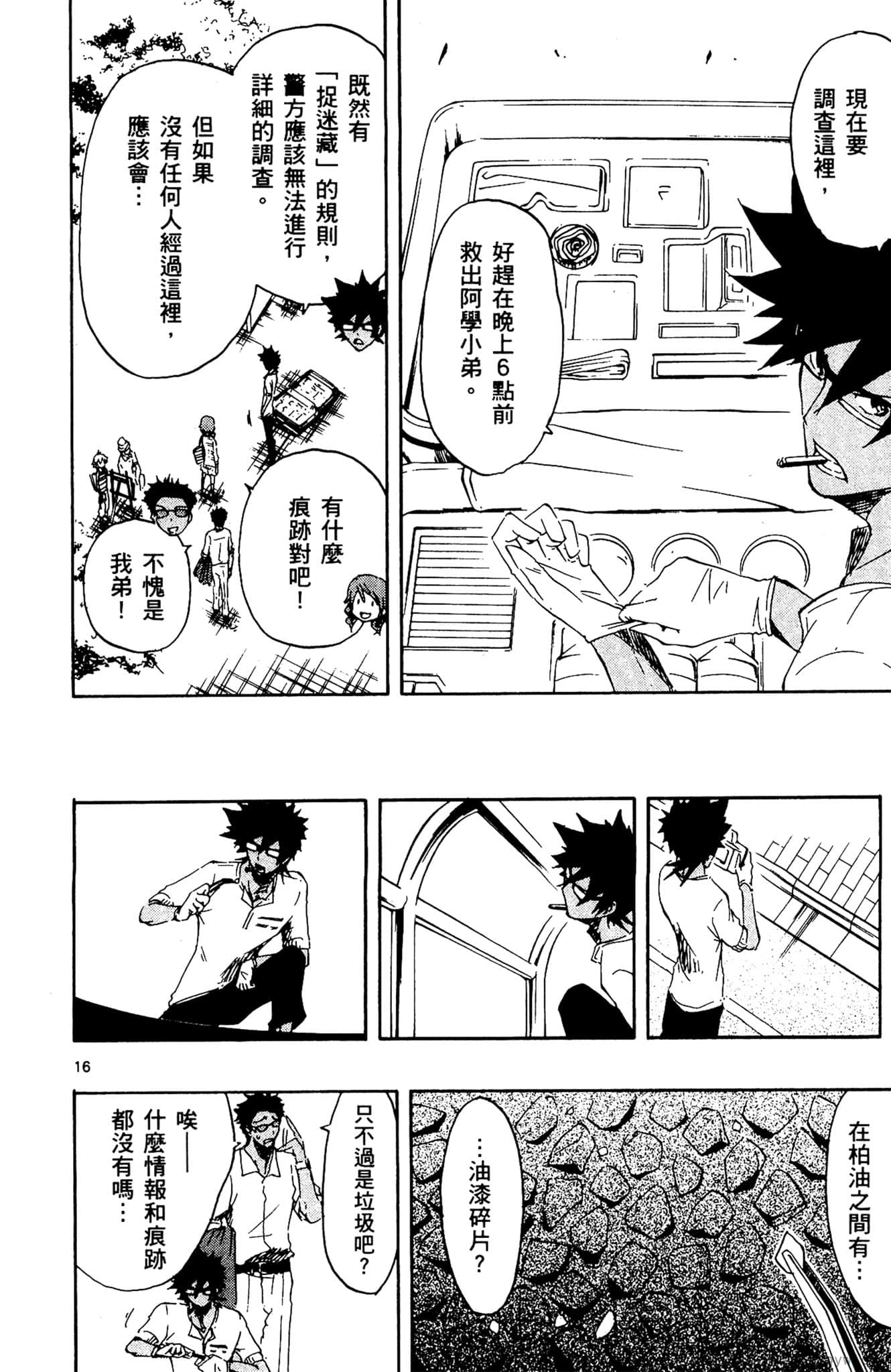 Page 147