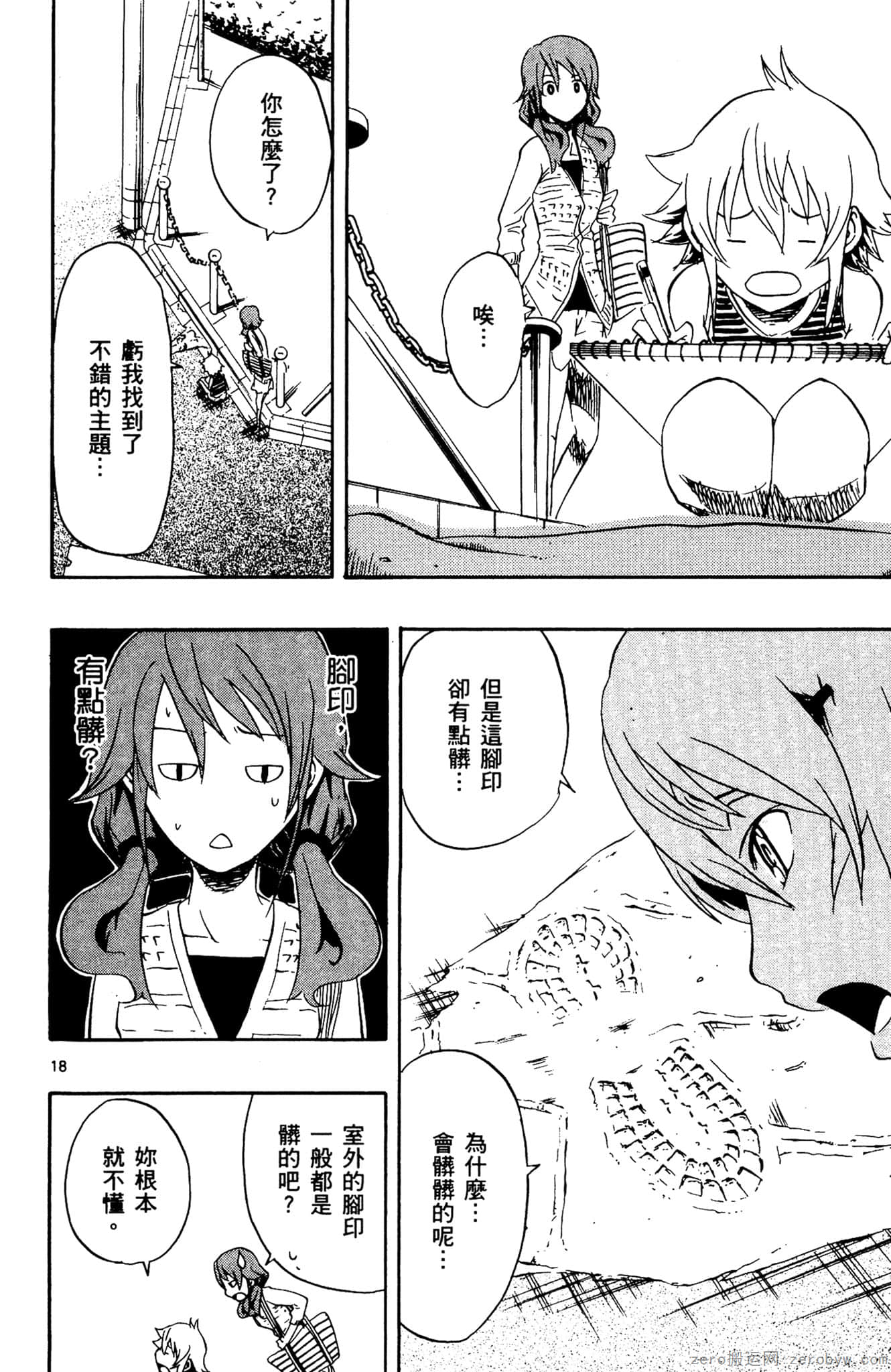 Page 149