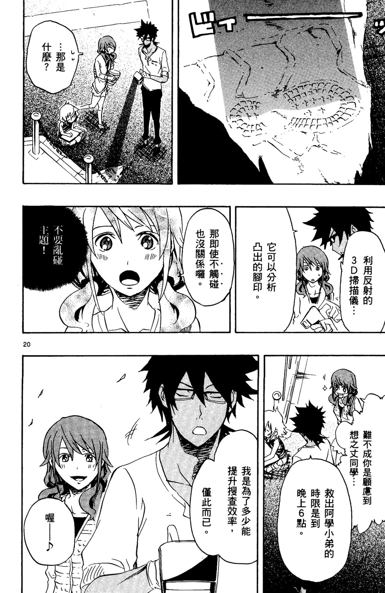 Page 151