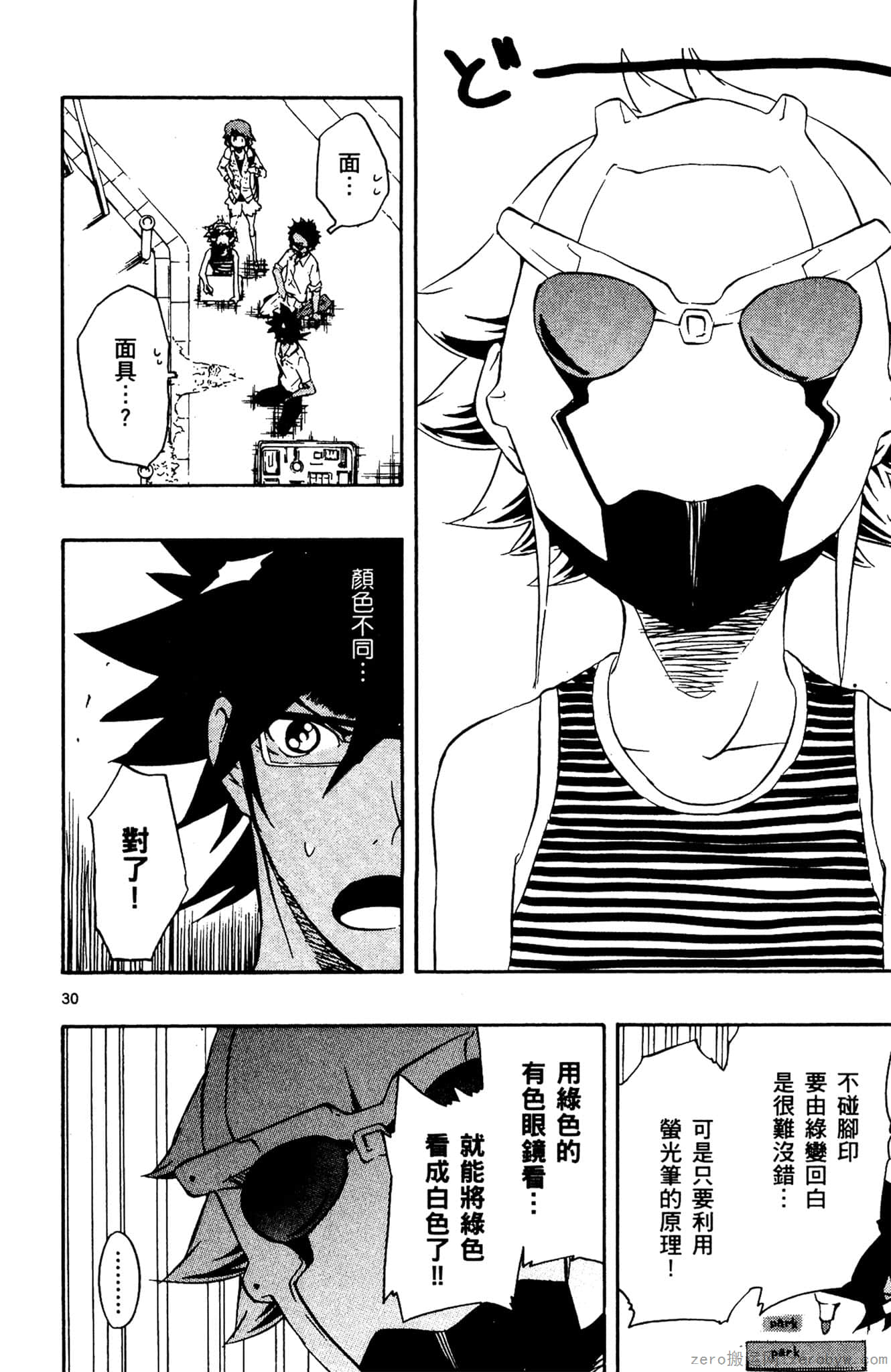 Page 161