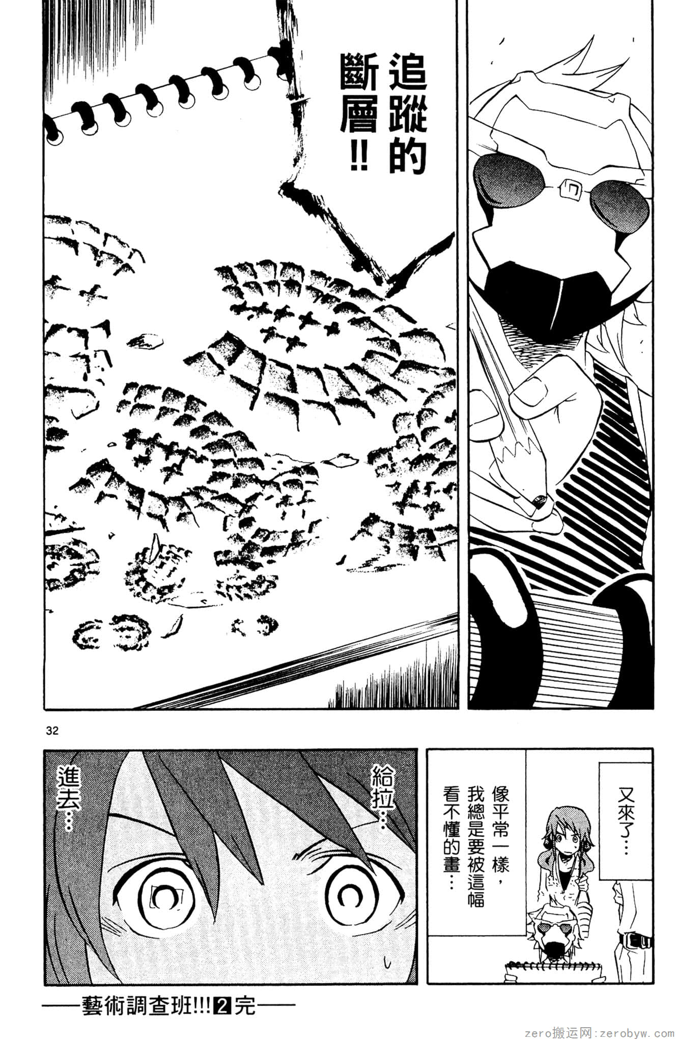 Page 163