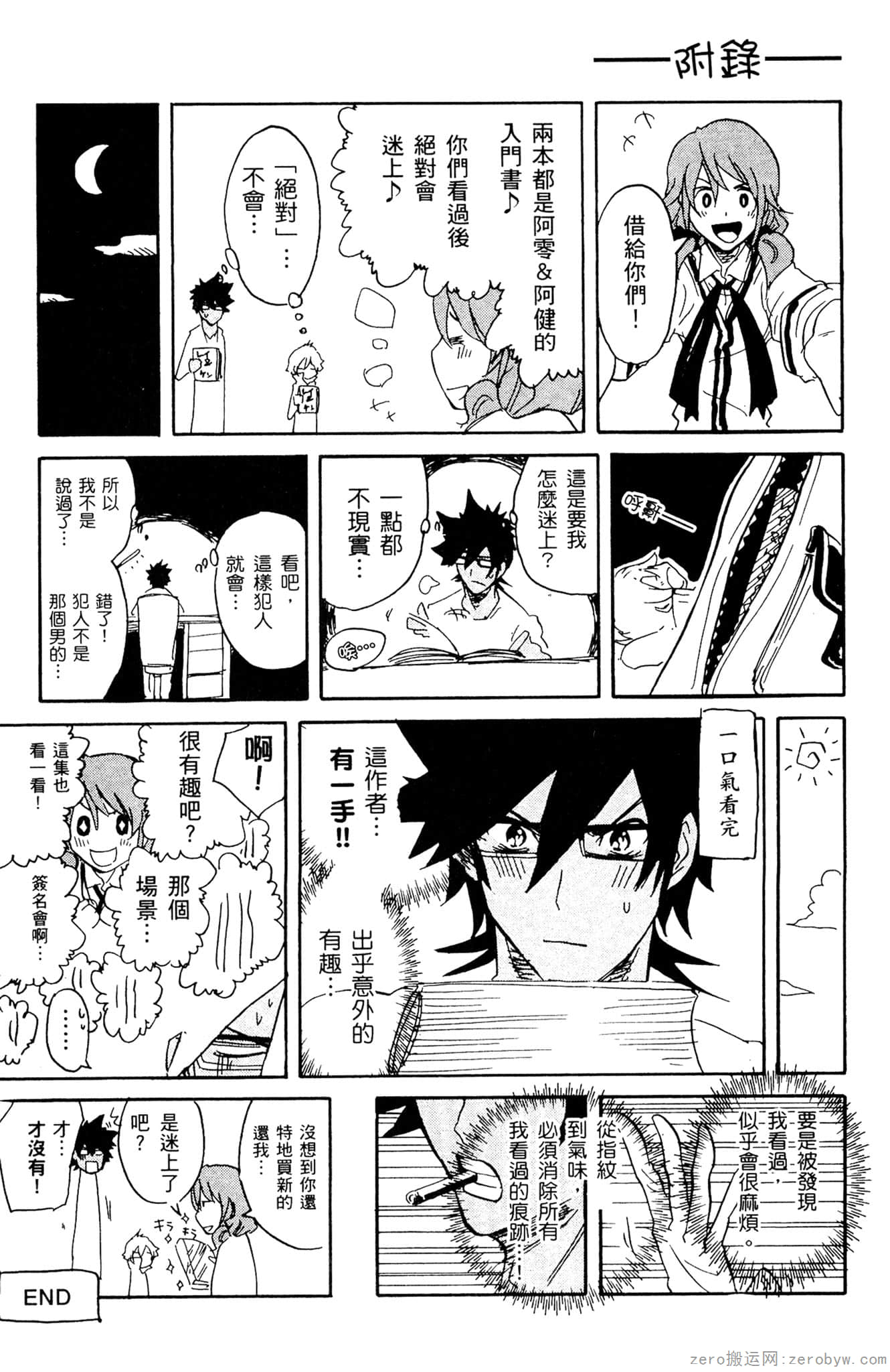 Page 164