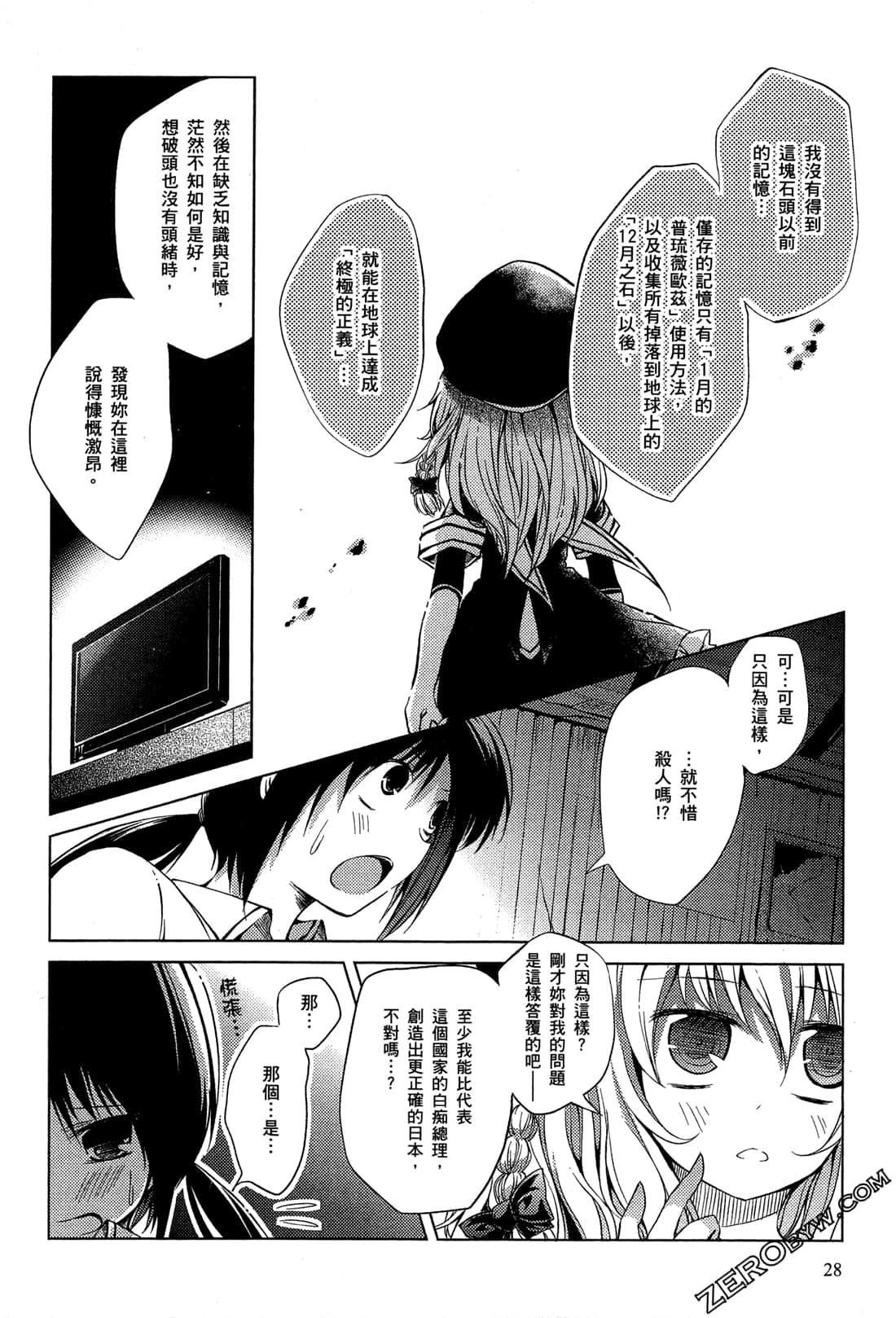 Page 32