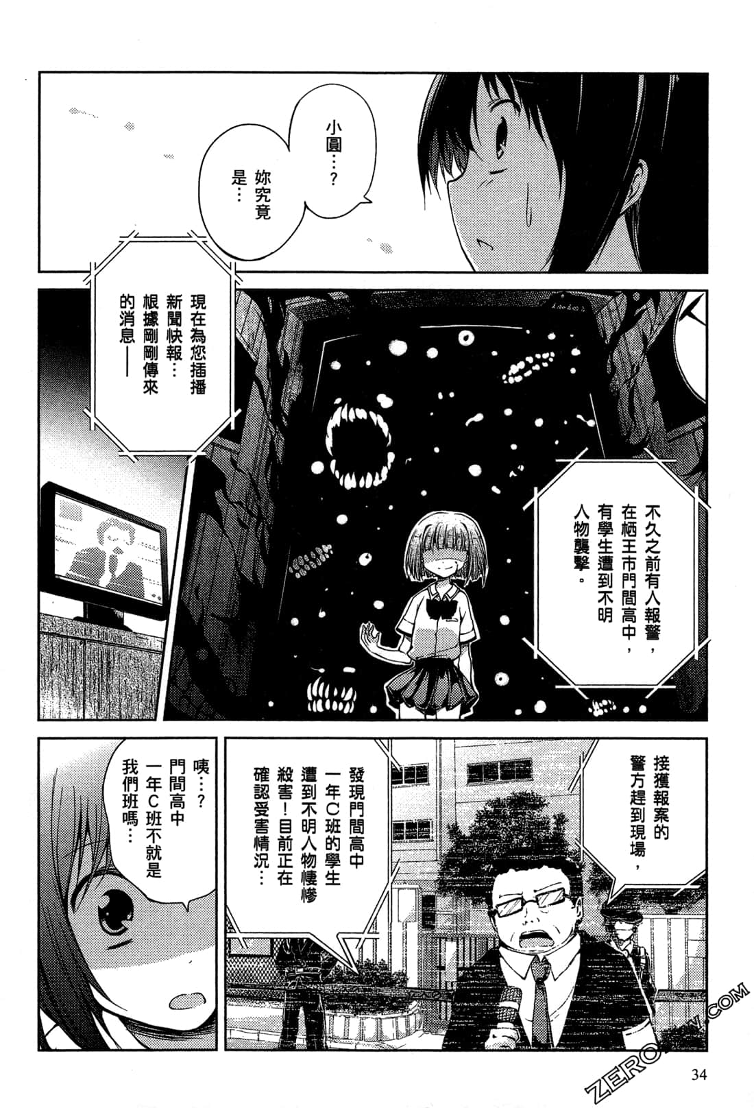 Page 38