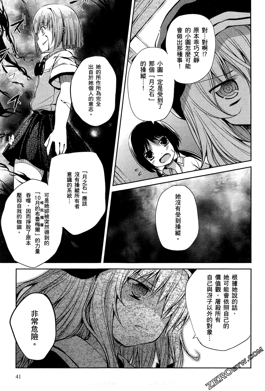 Page 45