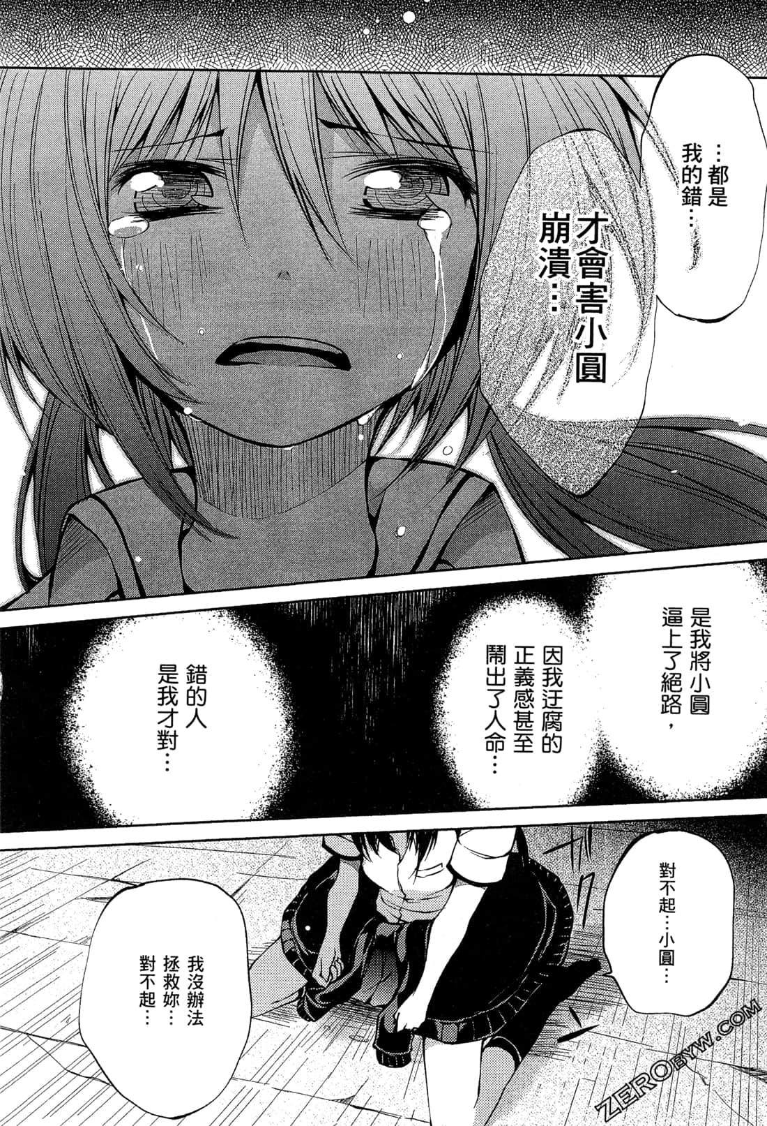 Page 52