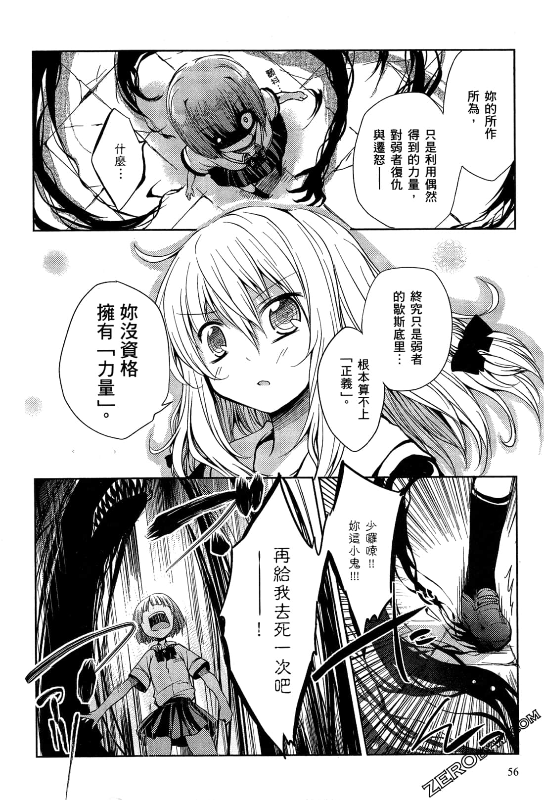 Page 60