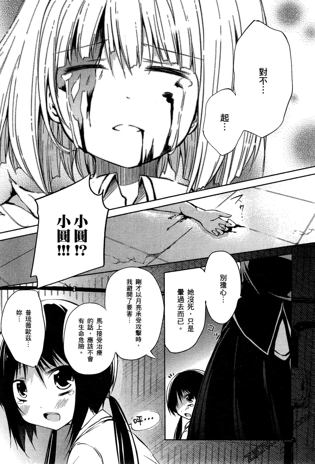 Page 71