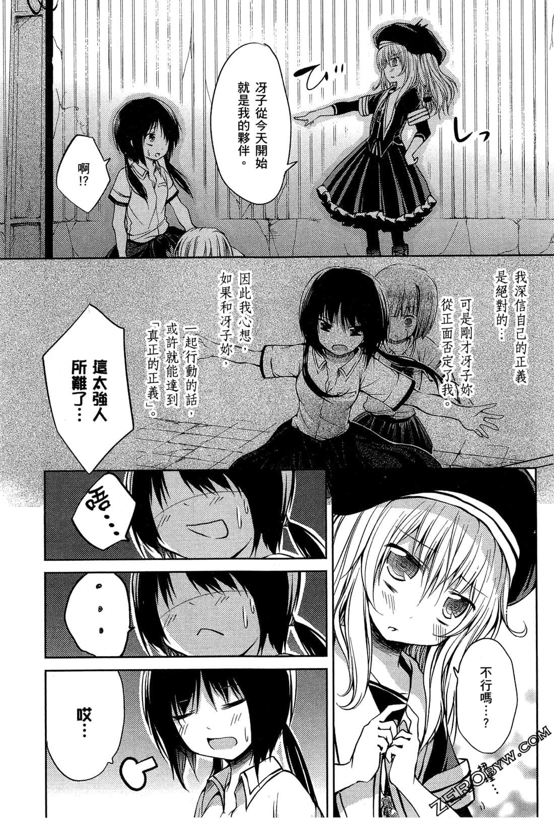Page 73