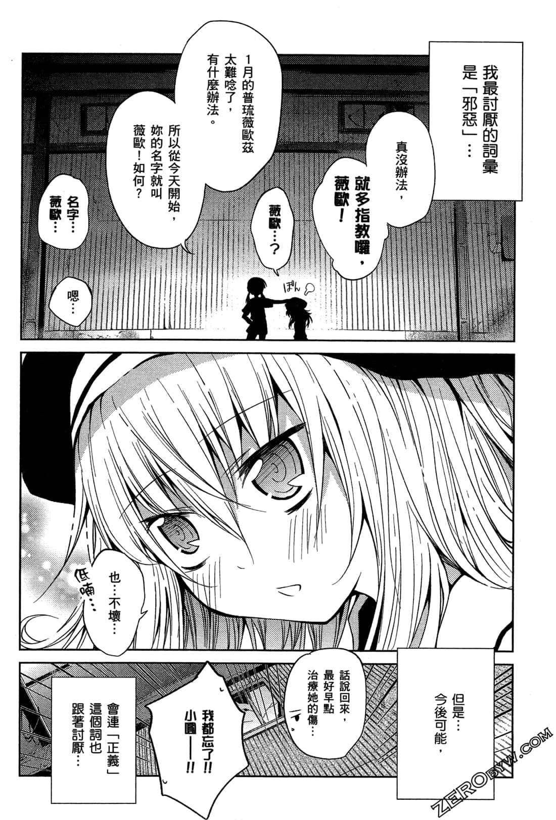 Page 74
