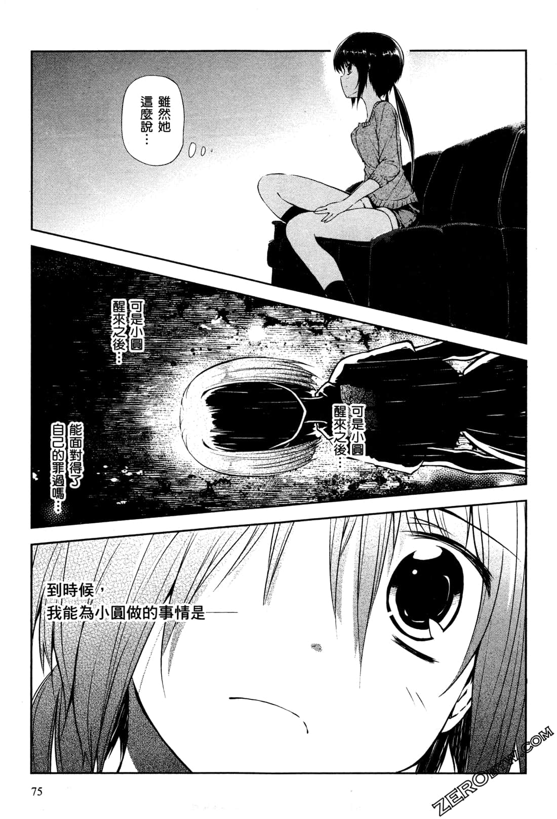 Page 79
