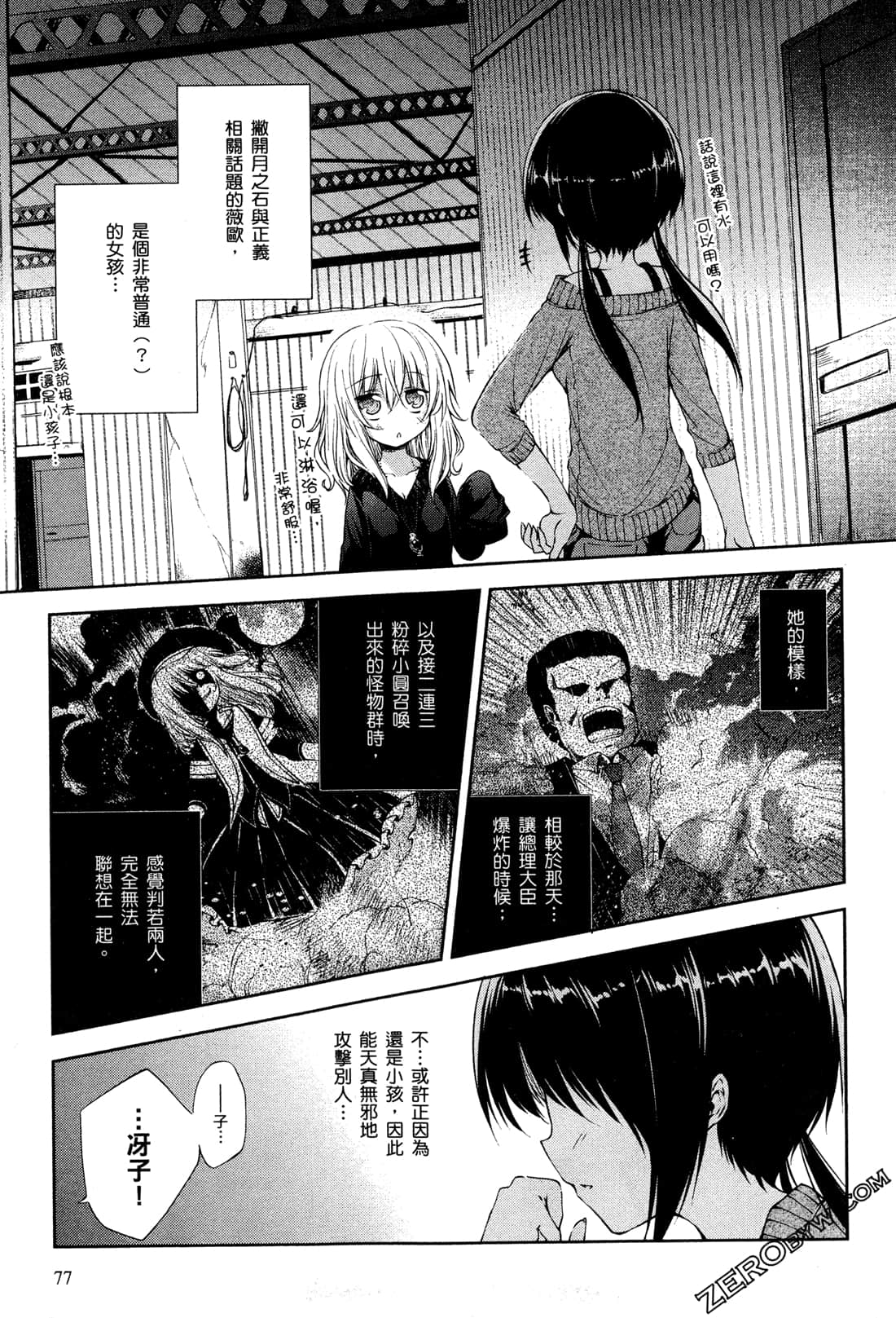 Page 81