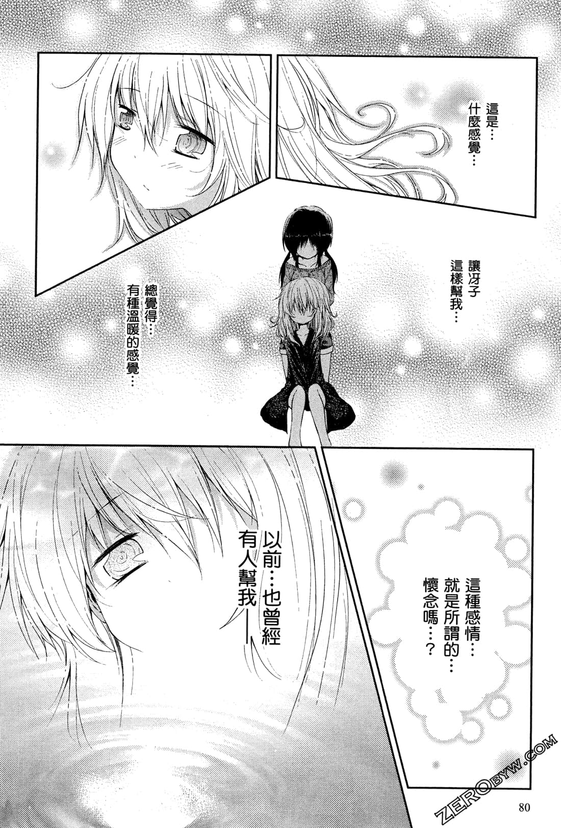 Page 84