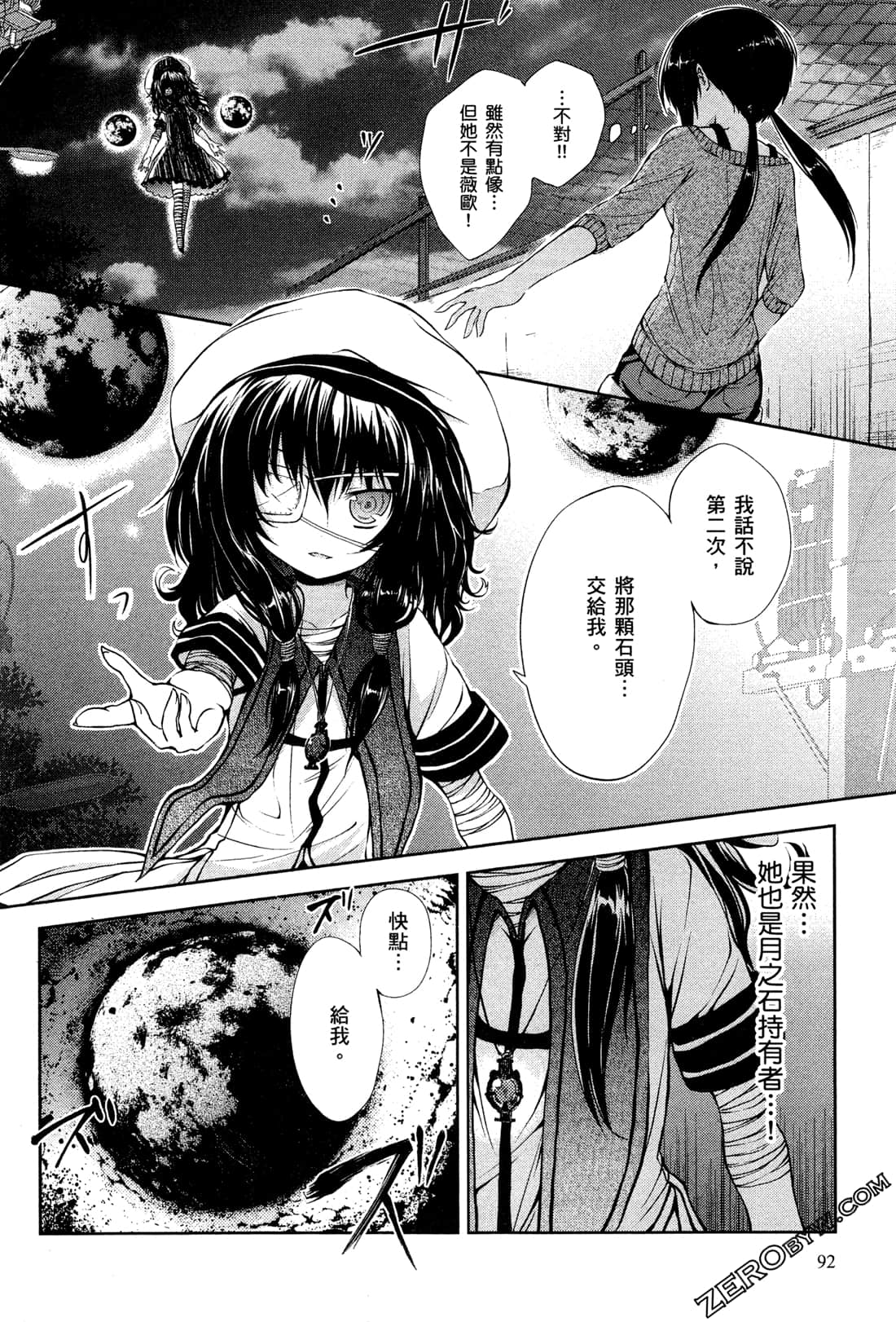 Page 96