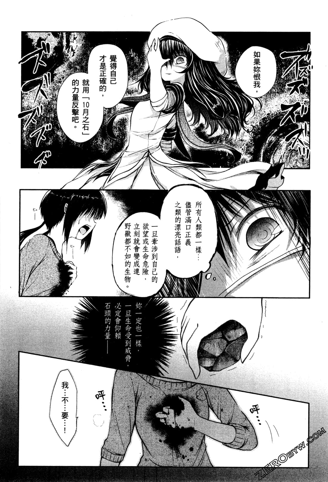 Page 103