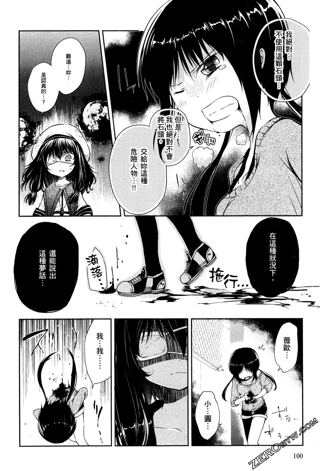 Page 104