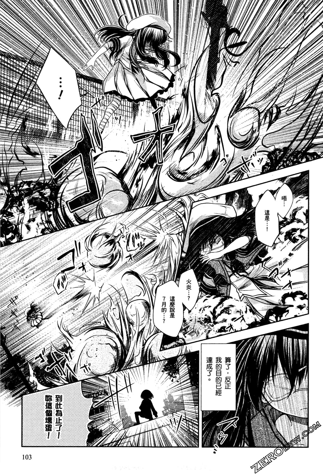 Page 107