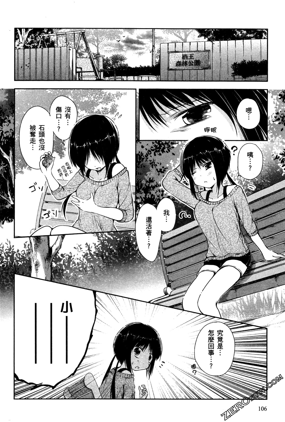 Page 110
