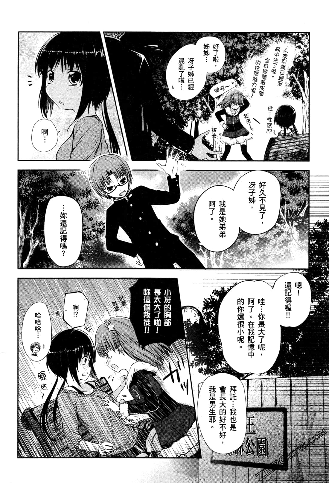 Page 112