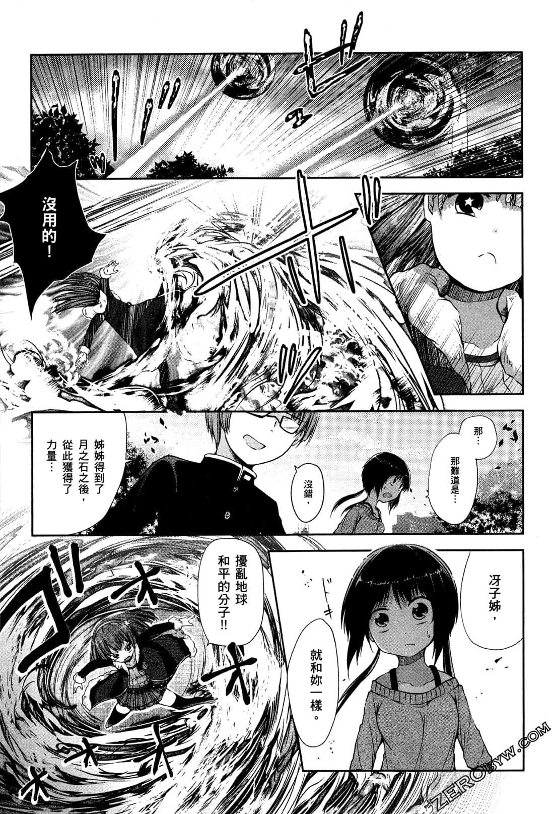 Page 121