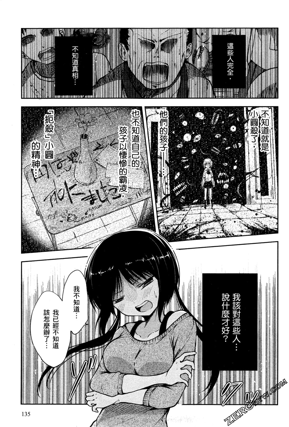 Page 139