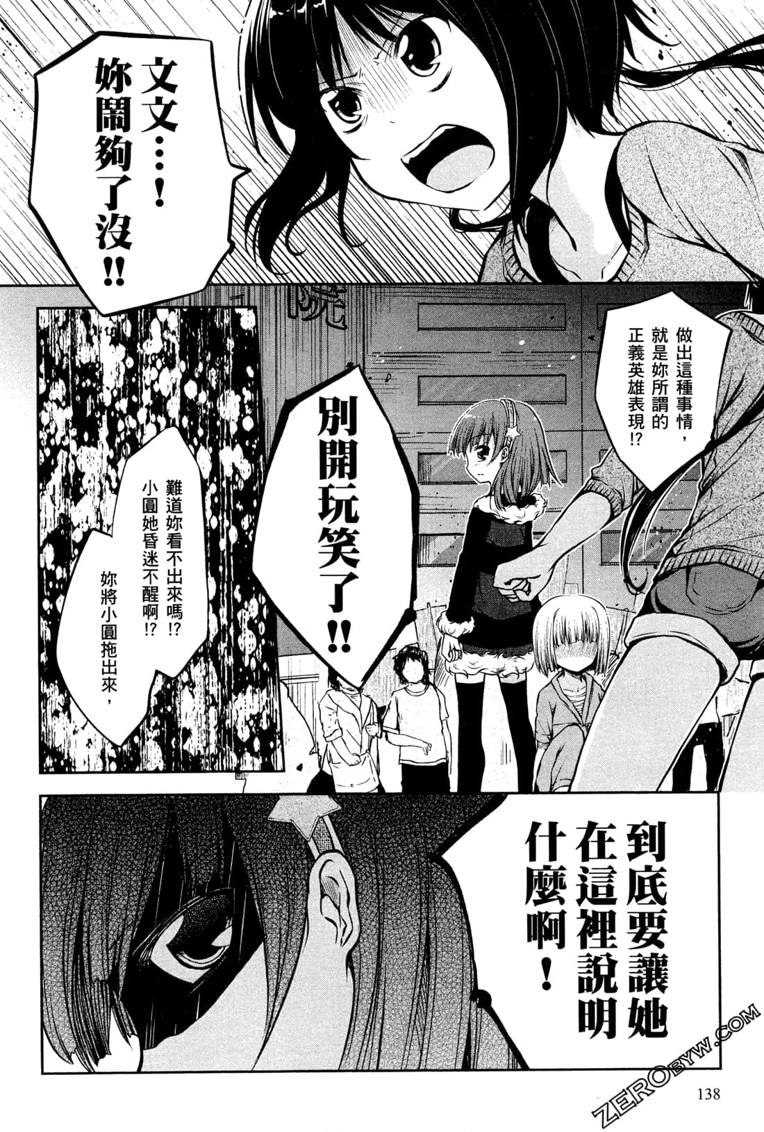 Page 142