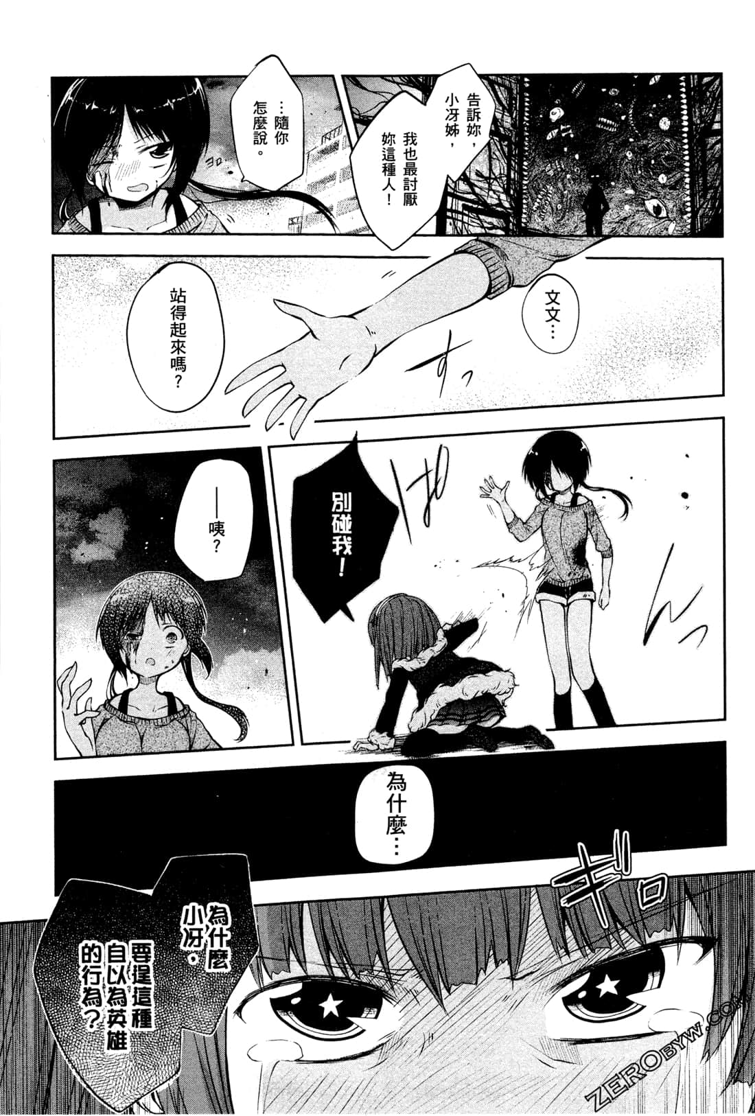 Page 163