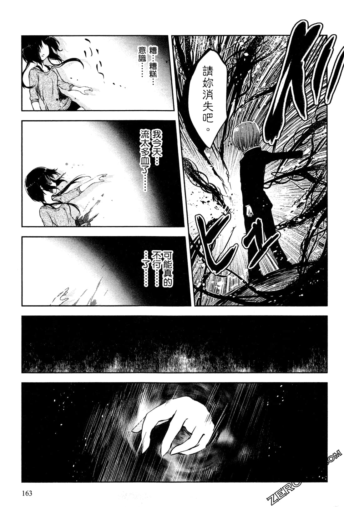 Page 167