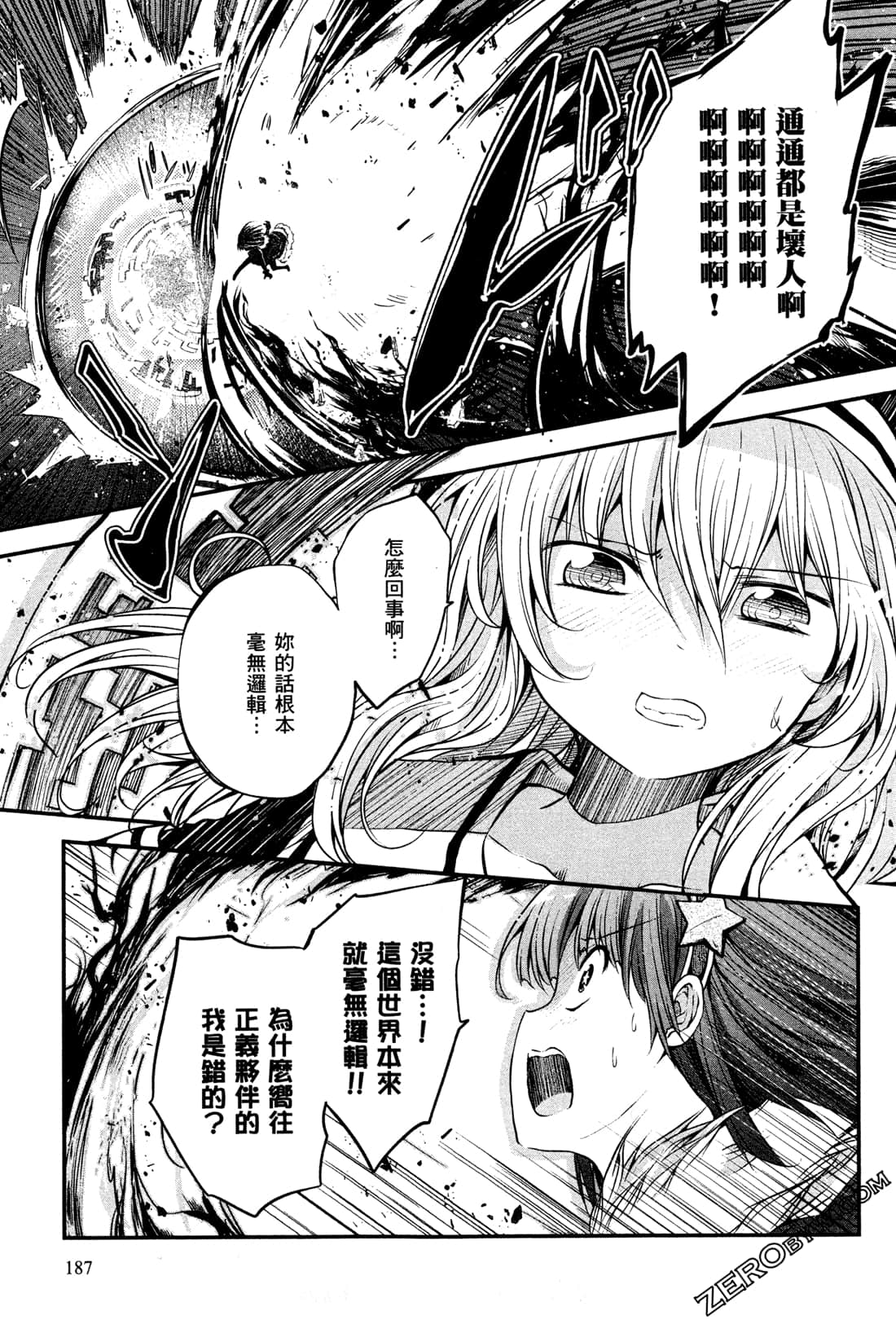 Page 191